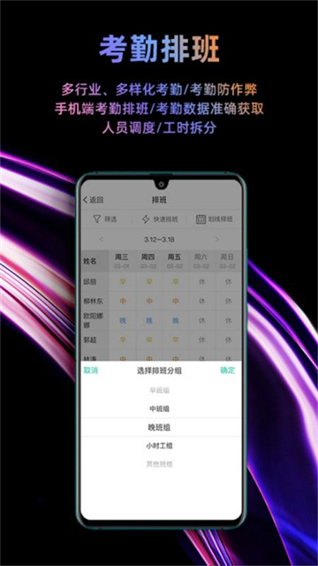 i人事截图1