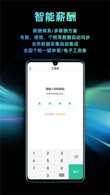 i人事截图4
