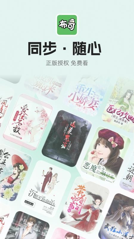布可截图2