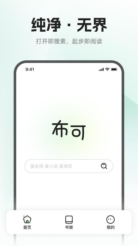 布可截图3
