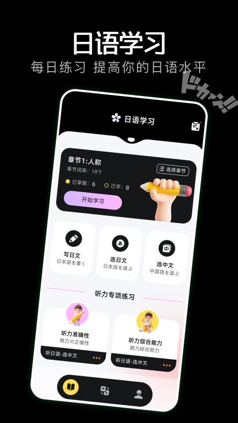 气泡翻译截图1