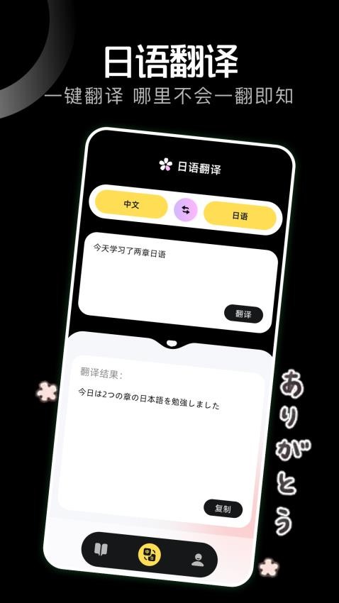 气泡翻译截图3