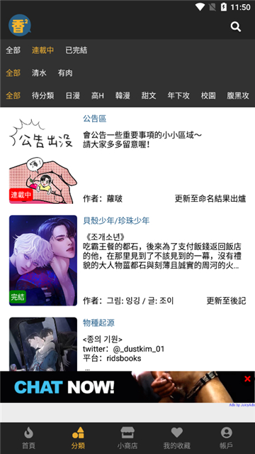 香香腐竹截图1