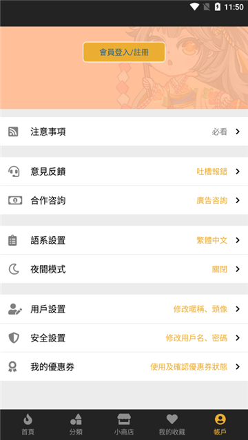 香香腐竹截图3