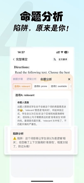 西柚考研截图1