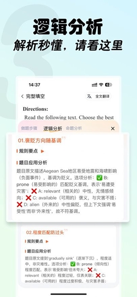 西柚考研截图2