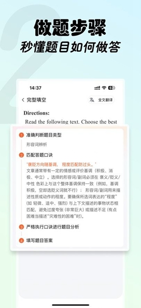 西柚考研截图3