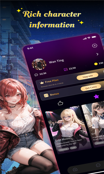 RushChat截图2