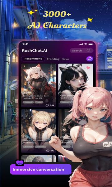 RushChat截图3