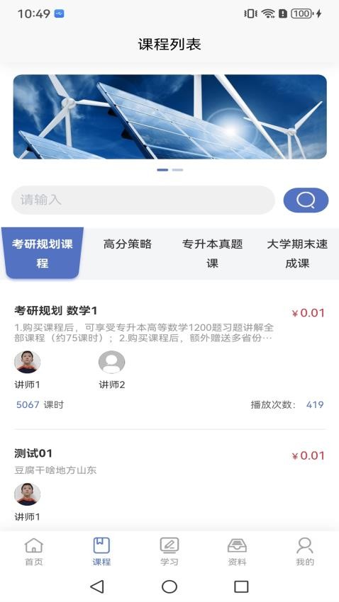 鲁科高数截图2