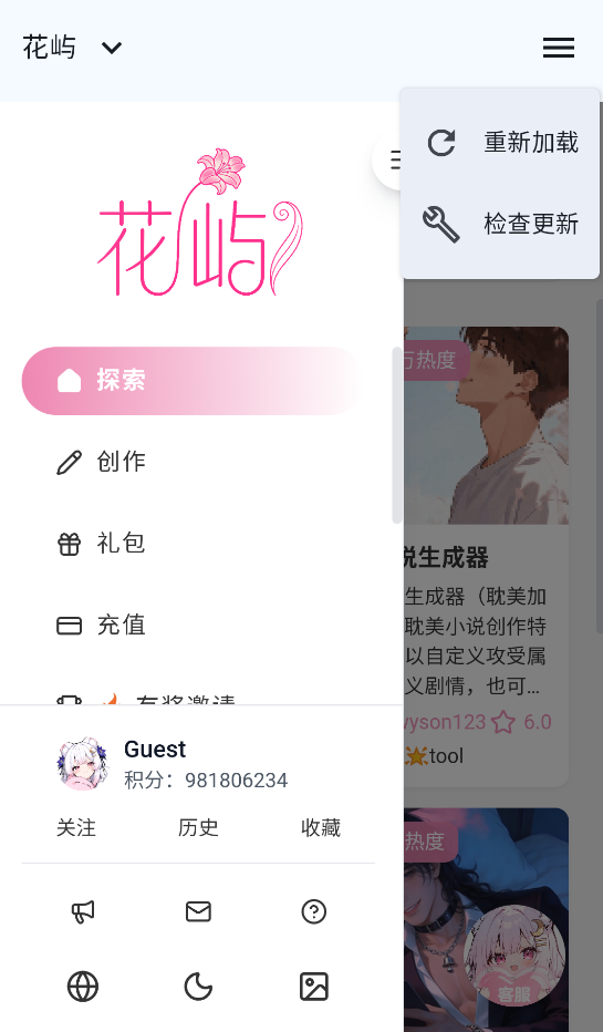 花屿截图1