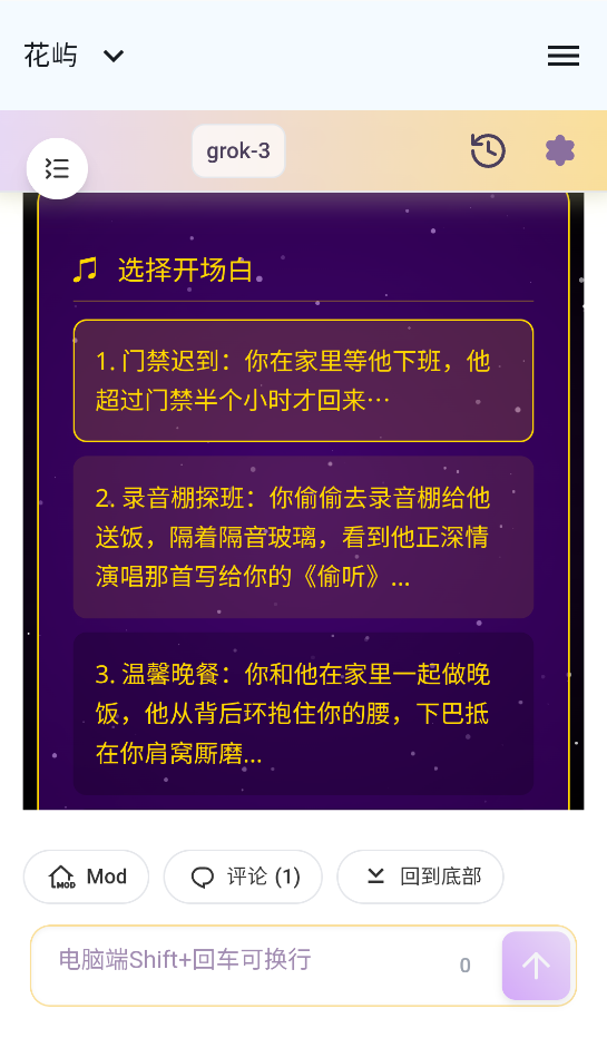 花屿截图2