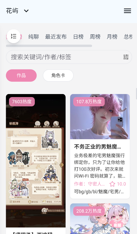 花屿截图3