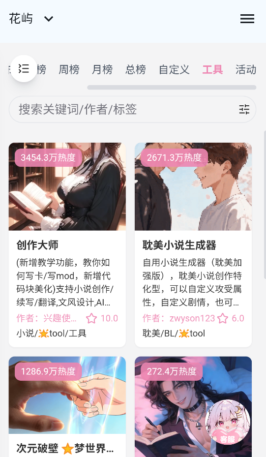 花屿截图4