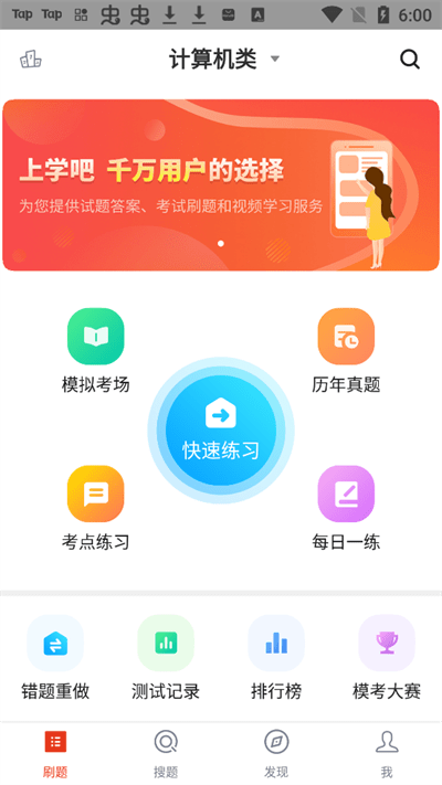 国家电网题库截图2