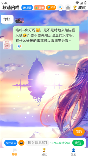 众生相截图3