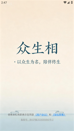 众生相截图4