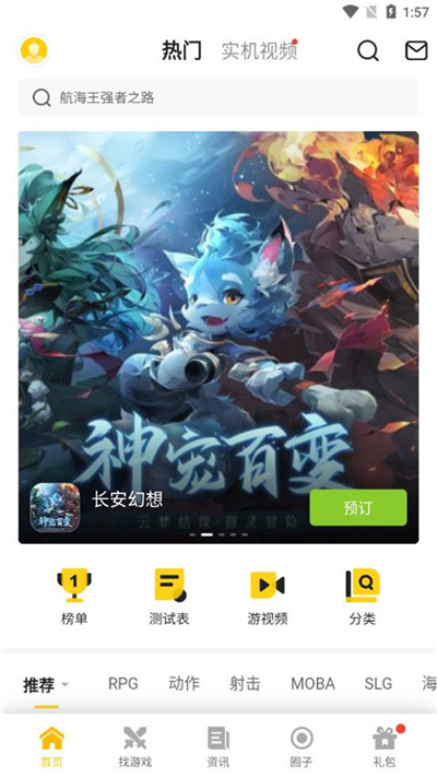 17173交易平台截图1