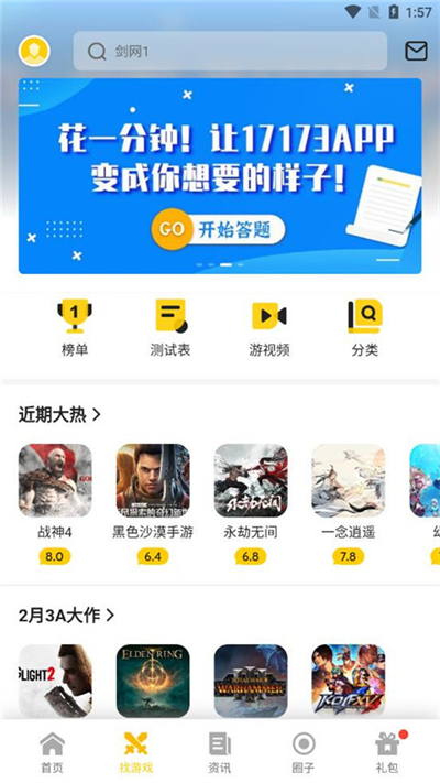 17173交易平台截图3