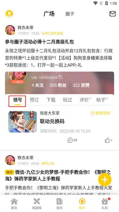 17173交易平台截图4