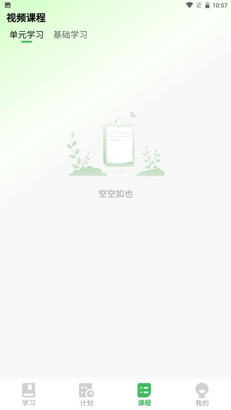 全阶单词截图2
