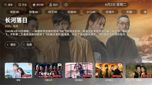 剧影TV截图2