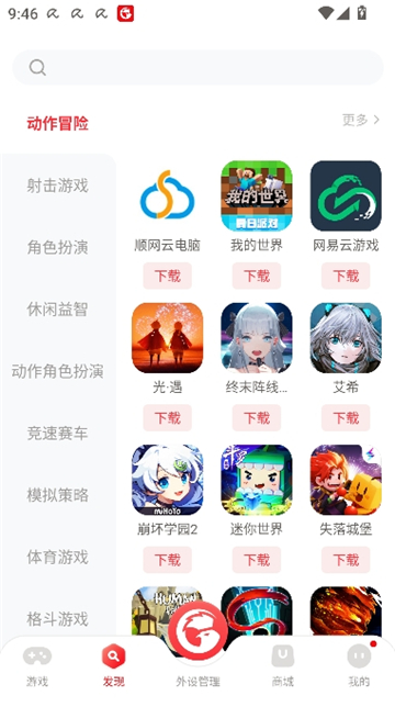 盖世小鸡截图1