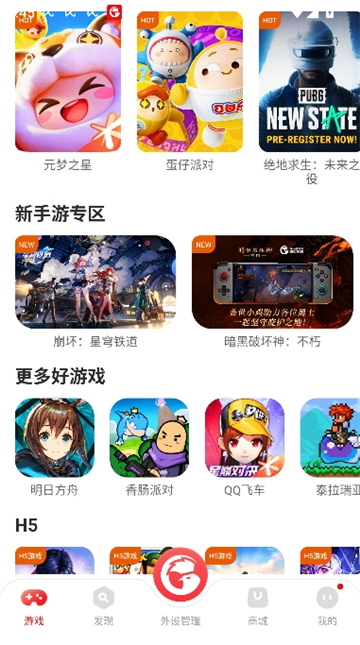 盖世小鸡截图2