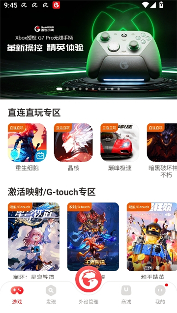 盖世小鸡截图3