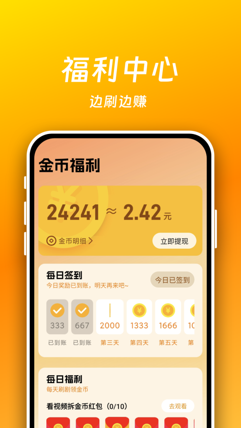 短剧喵截图1