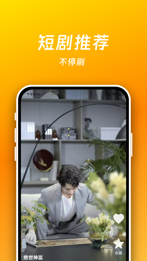 短剧喵截图2