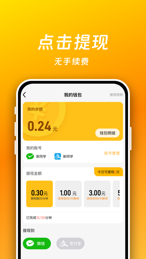短剧喵截图3