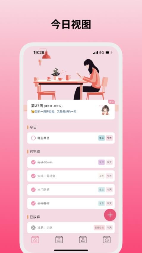 纯纯周记截图2