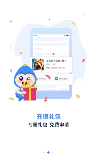 手游谷截图2