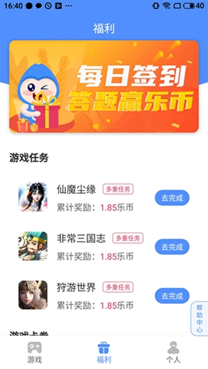 手游谷截图3