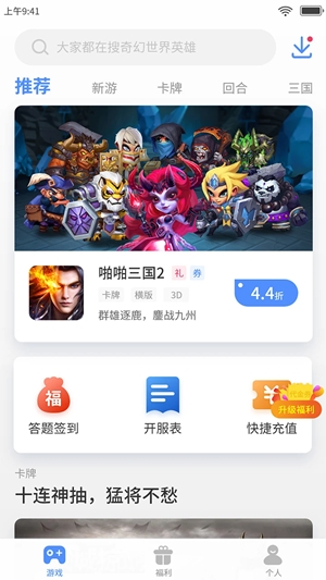 手游谷截图4