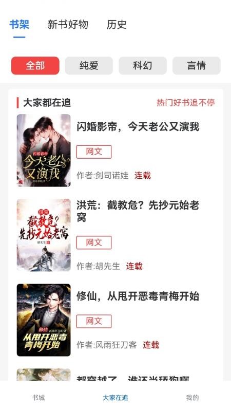 红卷乐读官方版截图1
