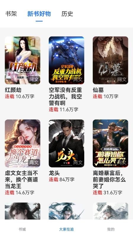 红卷乐读官方版截图2
