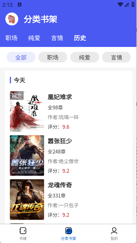 啃书兽截图2