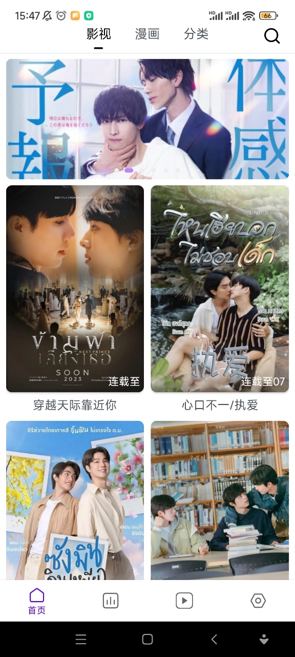 蛋圈漫画截图3