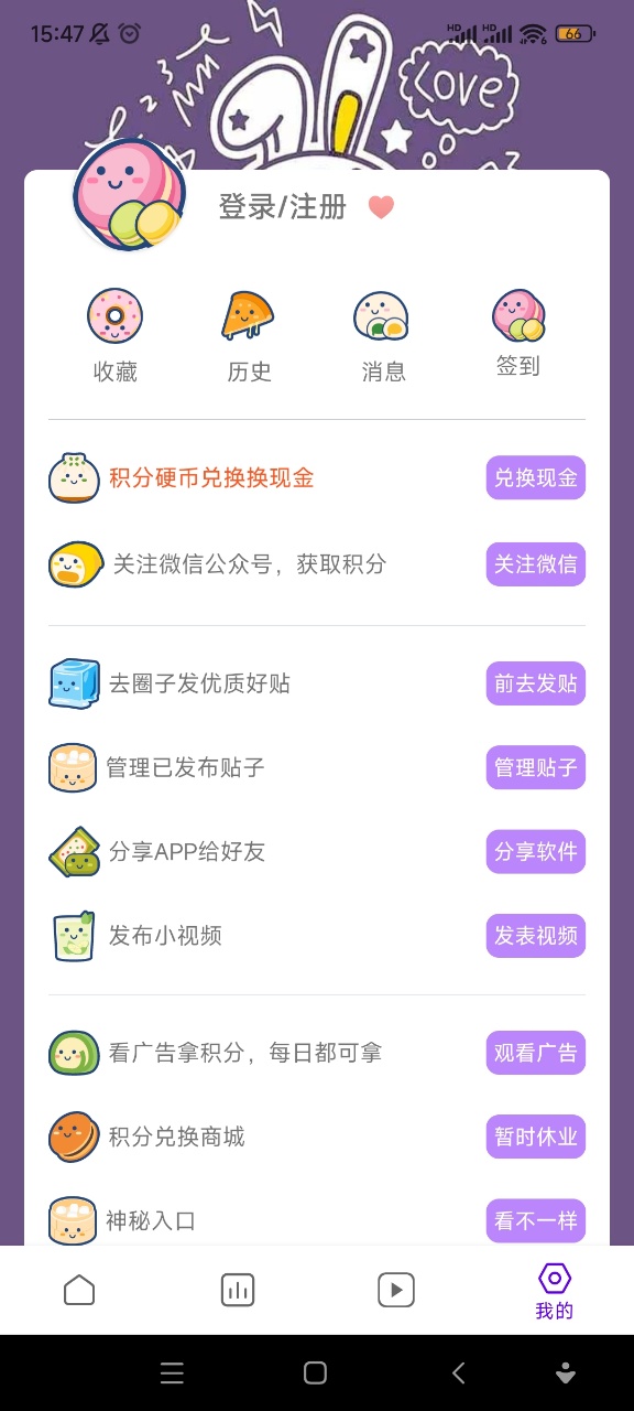 蛋圈漫画截图4