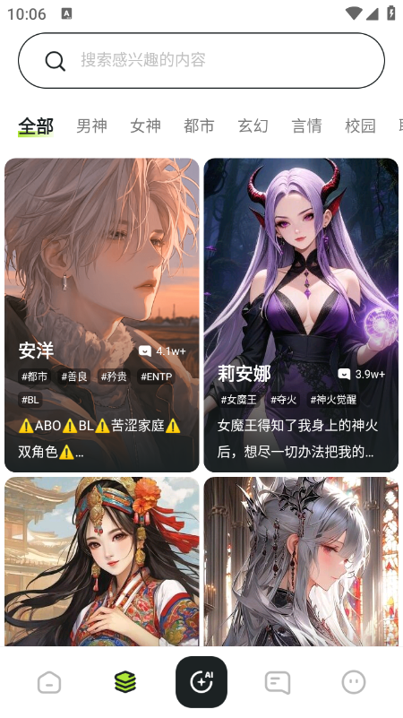妹魔都截图1