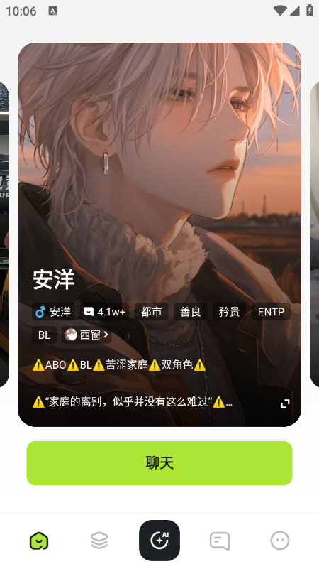 妹魔都截图2