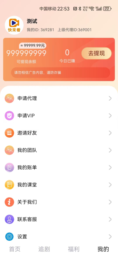 快来看截图3