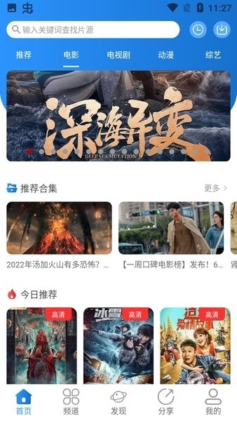 小小影视截图2