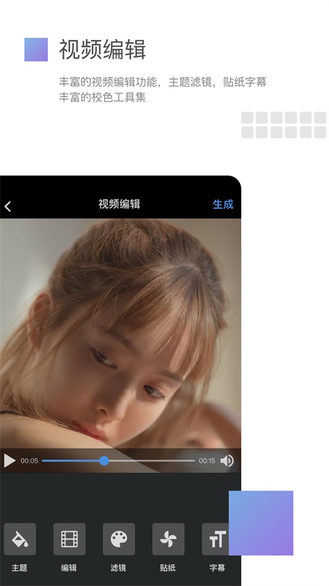 美摄截图1