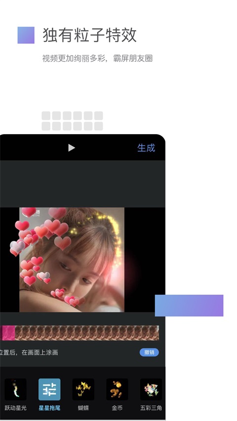 美摄截图2