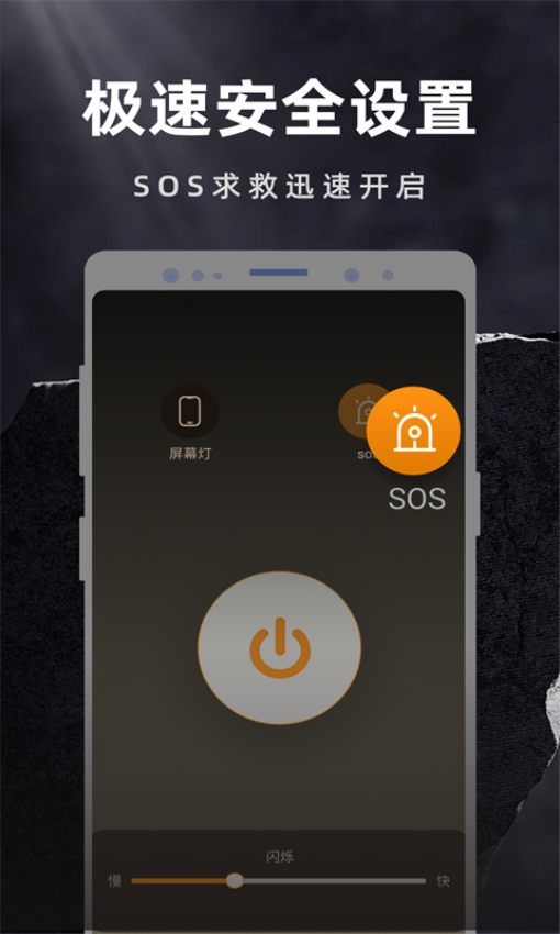 彩映手电筒截图1