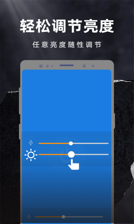 彩映手电筒截图2