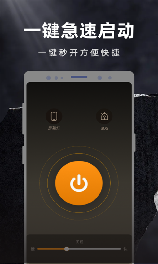 彩映手电筒截图3